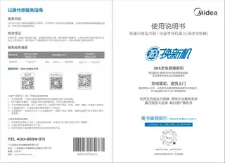 Midea美的 IH压力多功能锅MY-45HQB01产品货号45HQB01平台PC-H50D19-B包装方式一体化W2200W